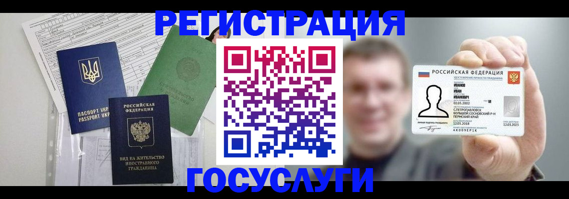 временная регистрация собственник в Орехово-Зуево