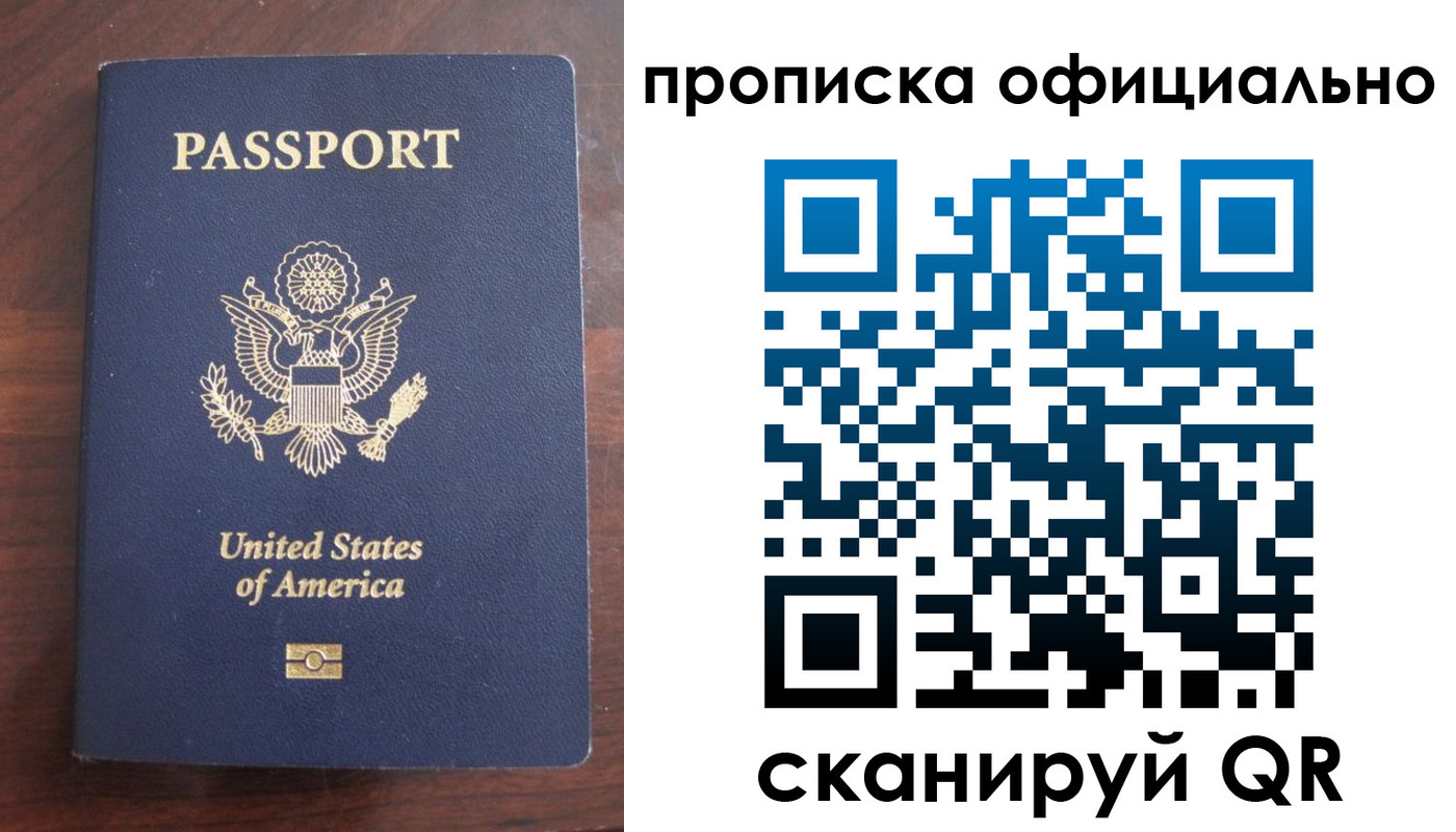 прописка в Орехово-Зуево