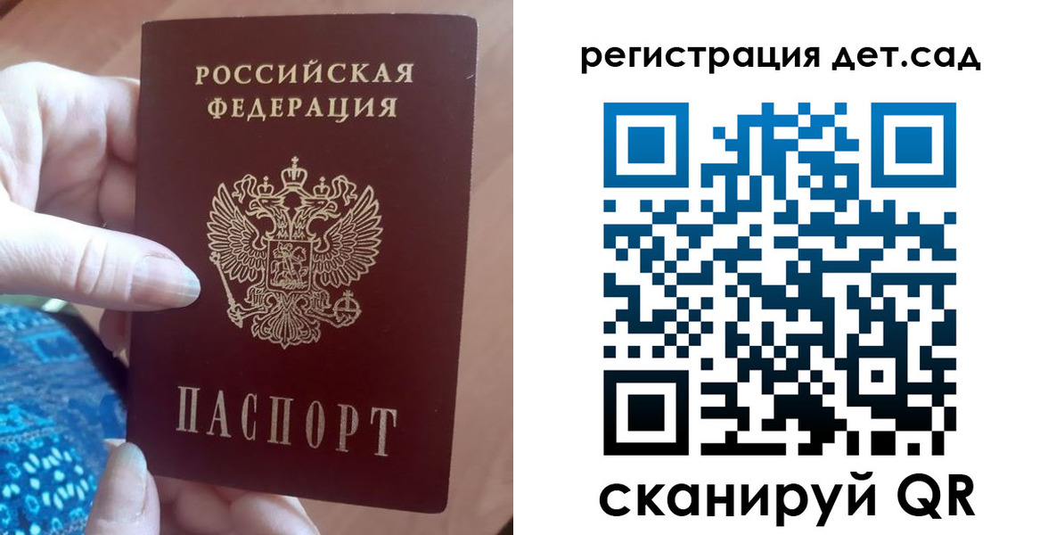 прописка 2025 в Орехово-Зуево