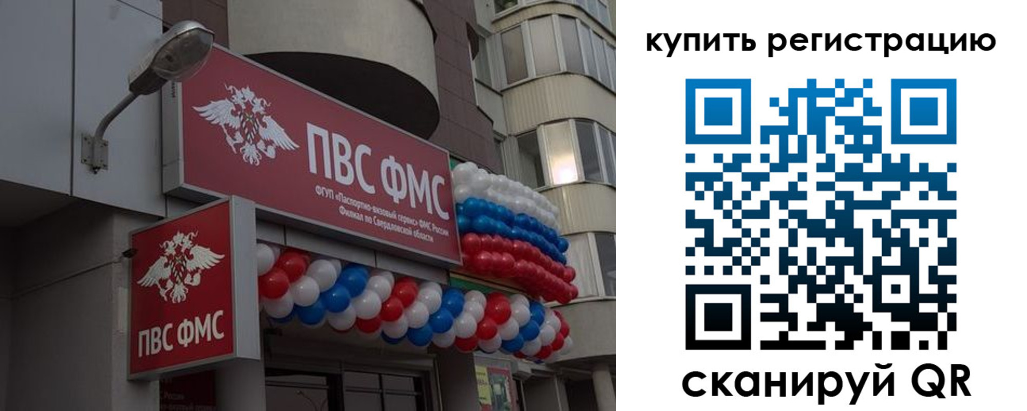 прописка в Орехово-Зуево