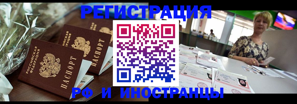 прописка поиск в Орехово-Зуево