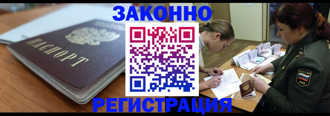 прописка паспорт в Орехово-Зуево
