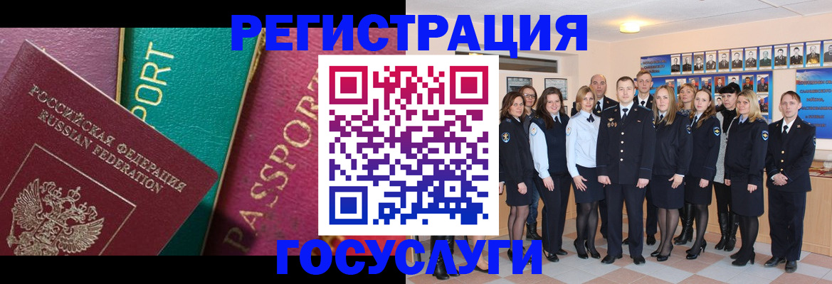 временная регистрация надежно в Орехово-Зуево