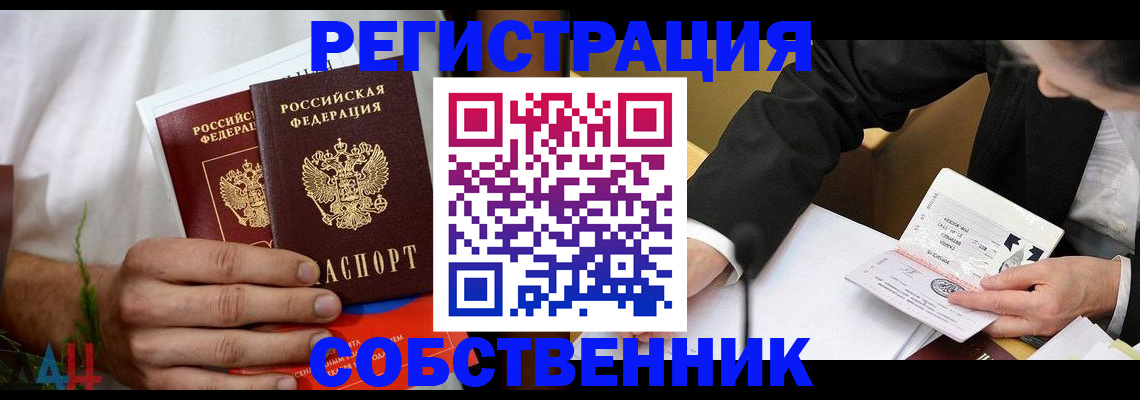 временная регистрация гарантия в Орехово-Зуево