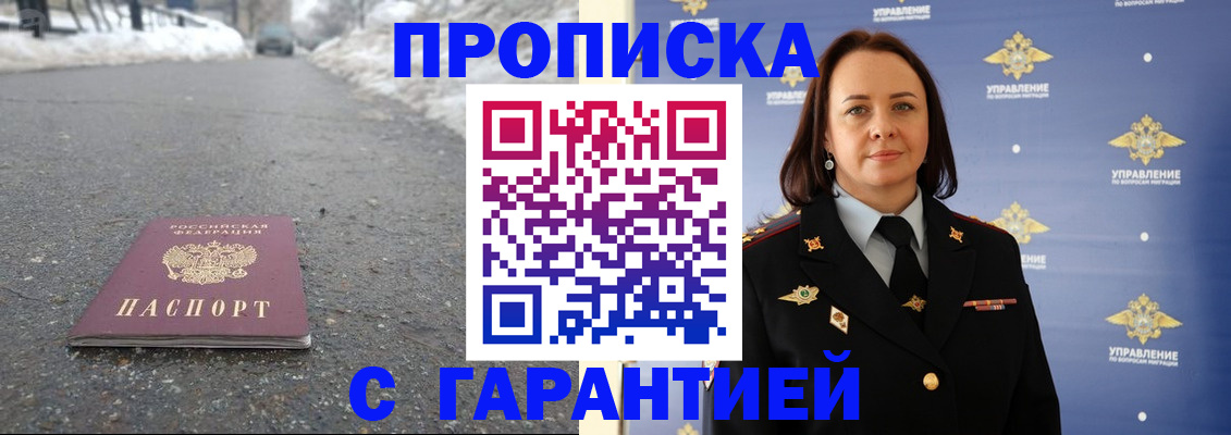 миграционный учет в Орехово-Зуево