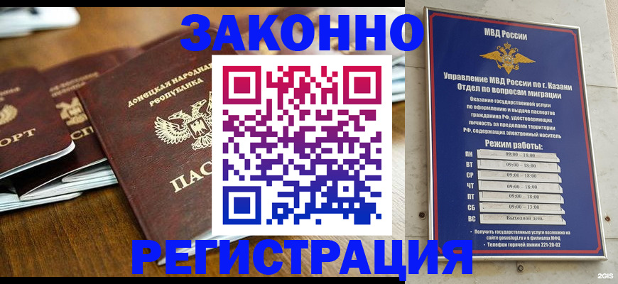 прописка паспорт в Орехово-Зуево