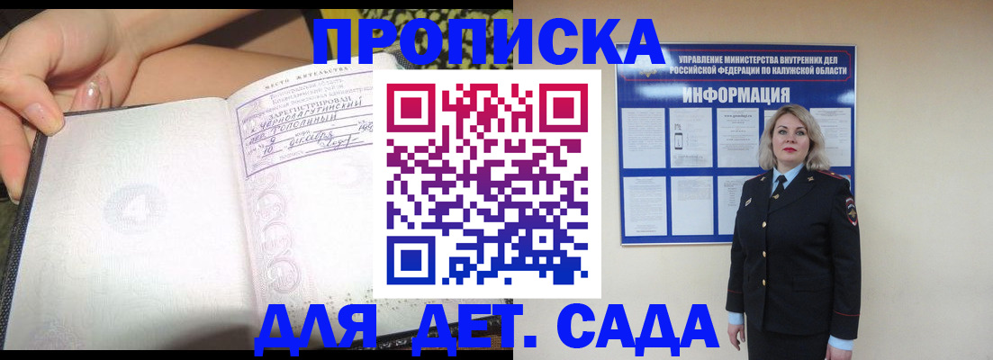 прописка регистрация в Орехово-Зуево