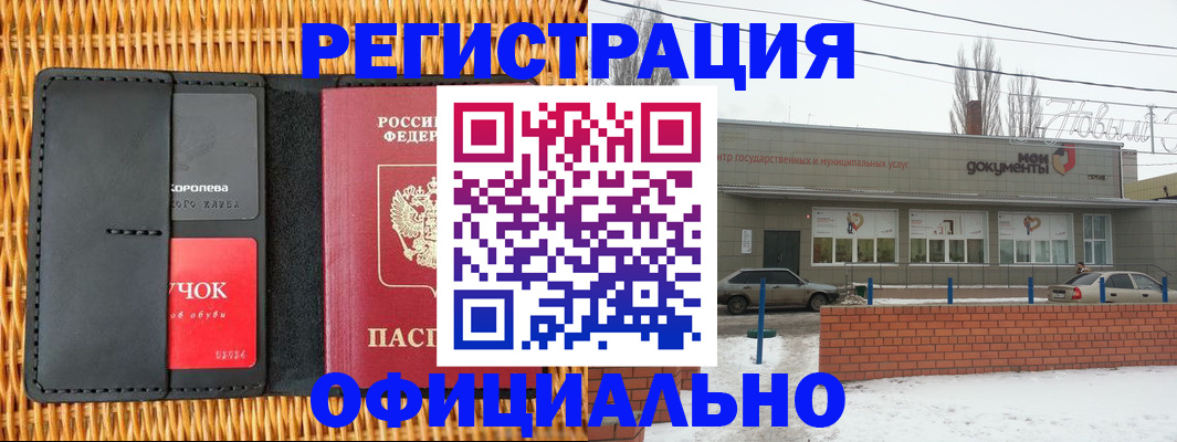 прописка ребенка в Орехово-Зуево