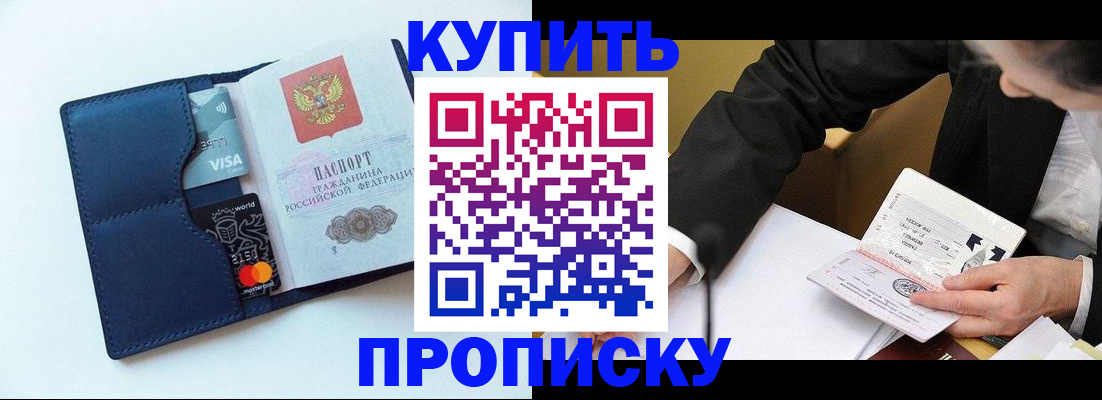прописка паспорт в Орехово-Зуево