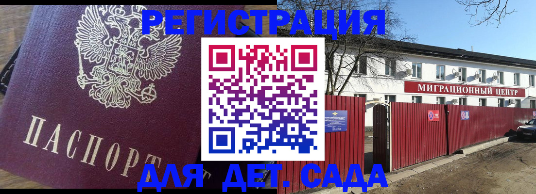 временная регистрация для всех в Орехово-Зуево