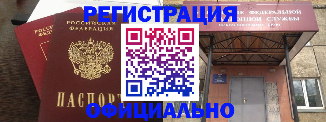 прописка ребенка в Орехово-Зуево