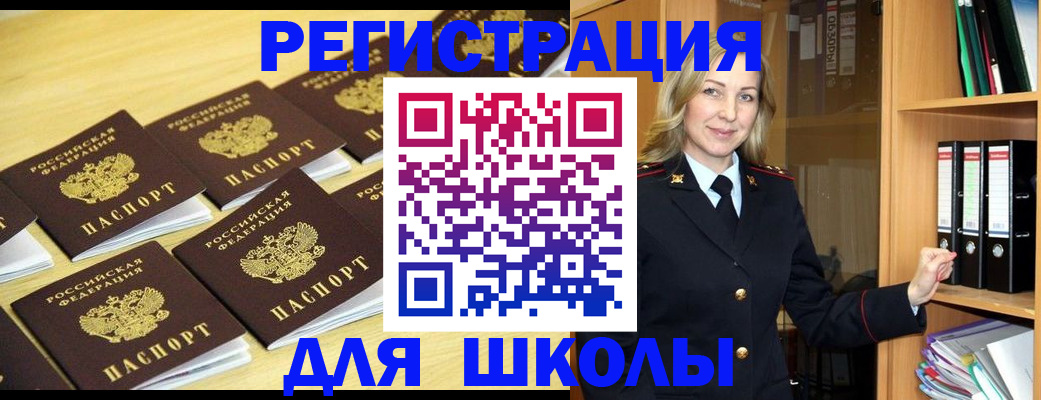 временная регистрация купить в Орехово-Зуево