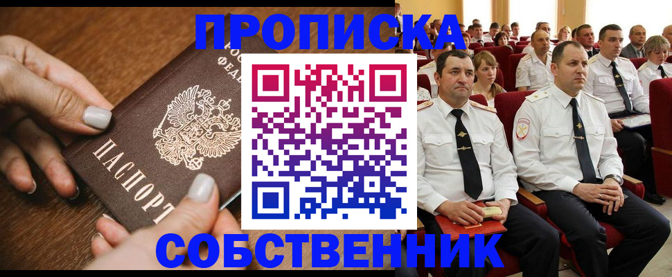 временная регистрация поиск в Орехово-Зуево